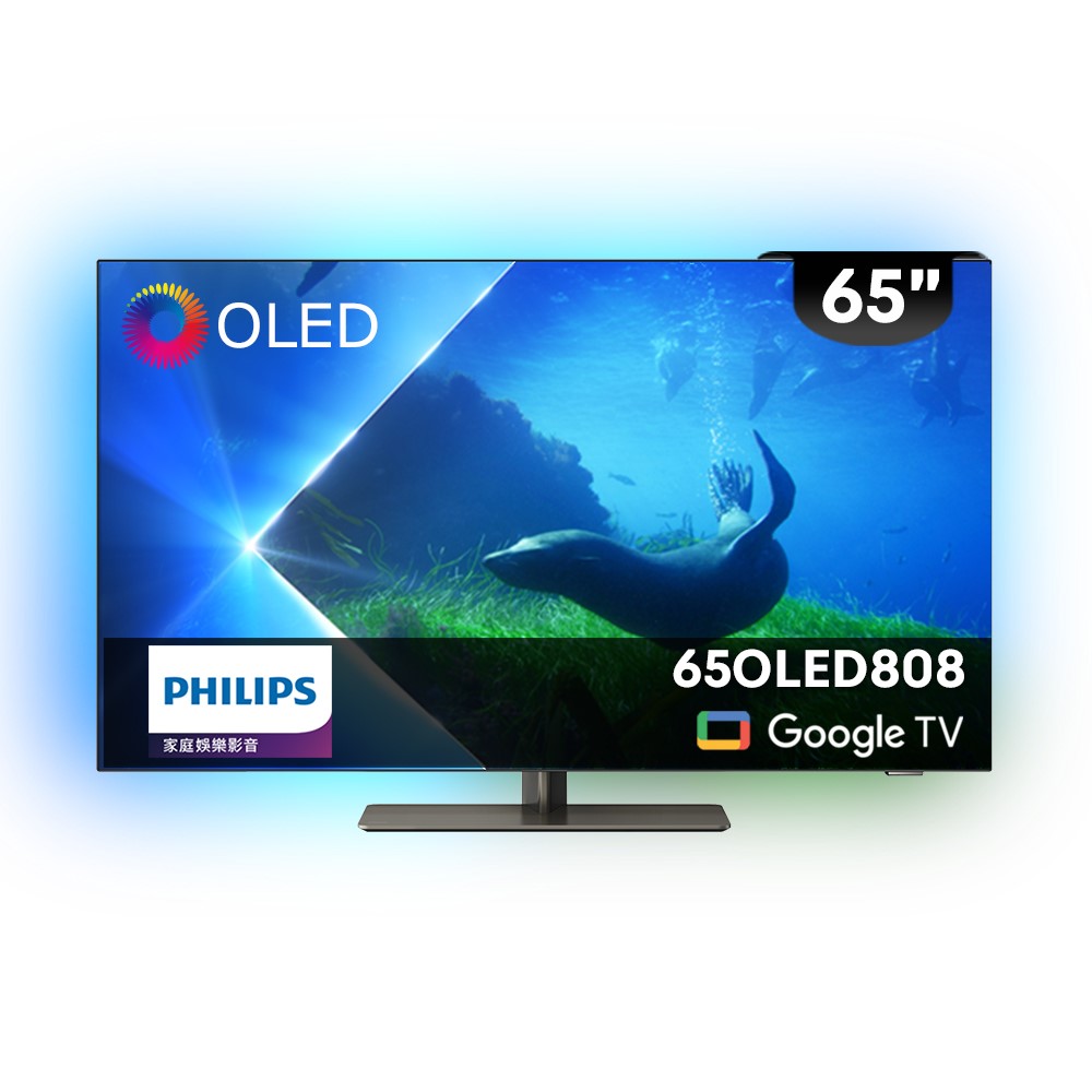 (結帳再95折)(無安裝)飛利浦65吋OLED電視65OLED808