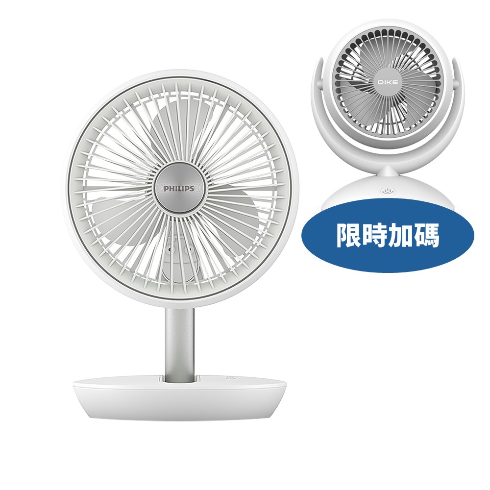 季節家電, 夏季- 小蔡電器‧門市五爽活動再省31%