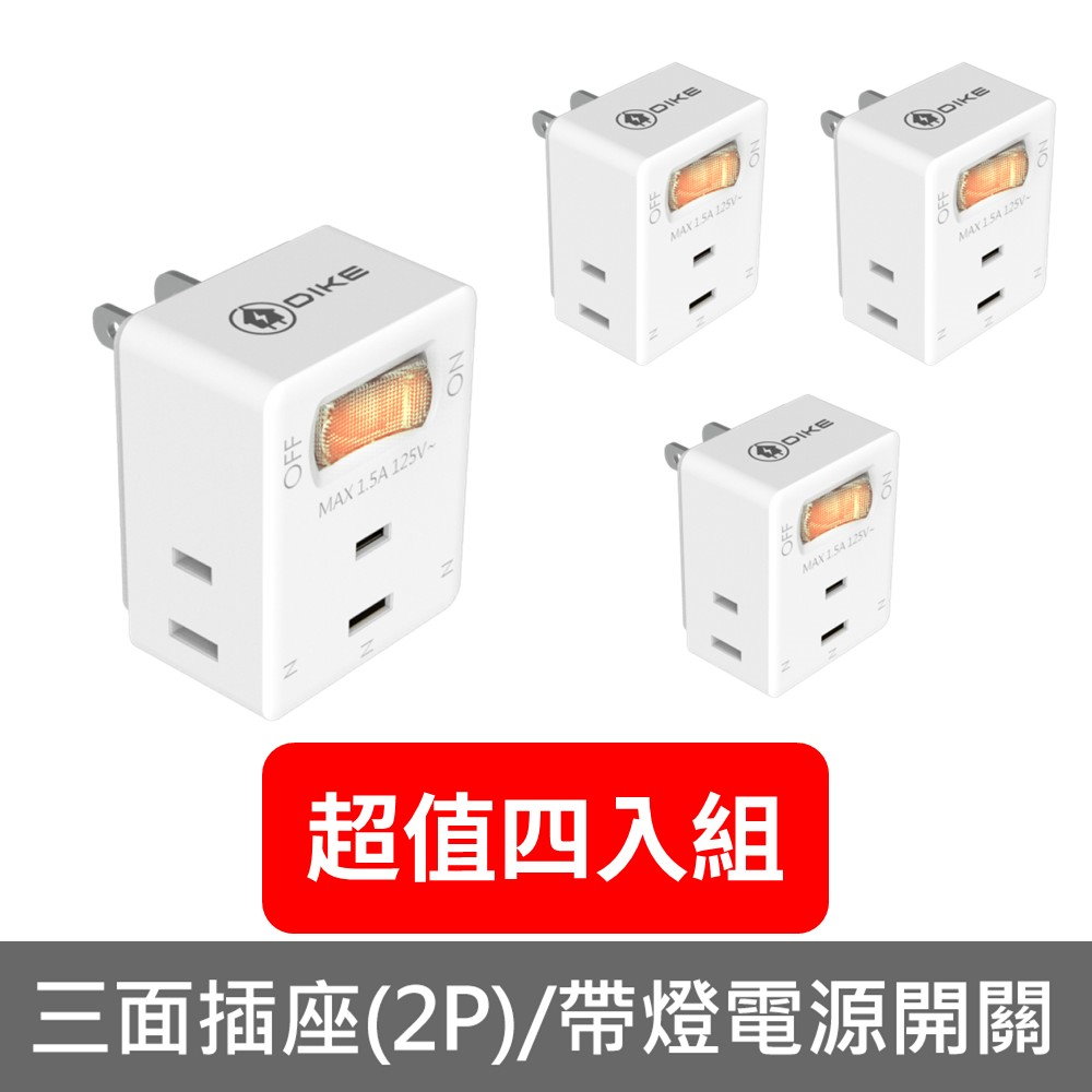 DIKE1切3座2P安全加強型節電小壁插4入組DAH713排插DAH713-X4