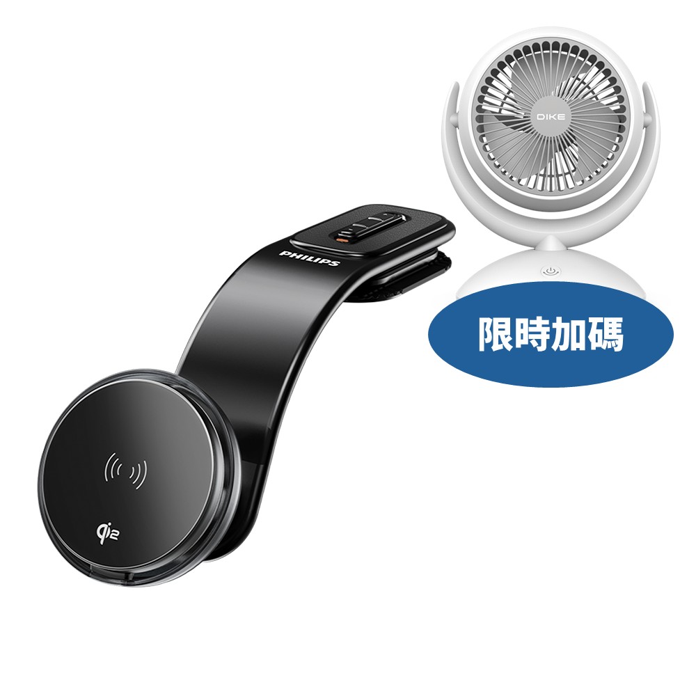 飛利浦Qi2車載磁吸無線充支架DLK2302QB手機支架DLK2302QB-COOL