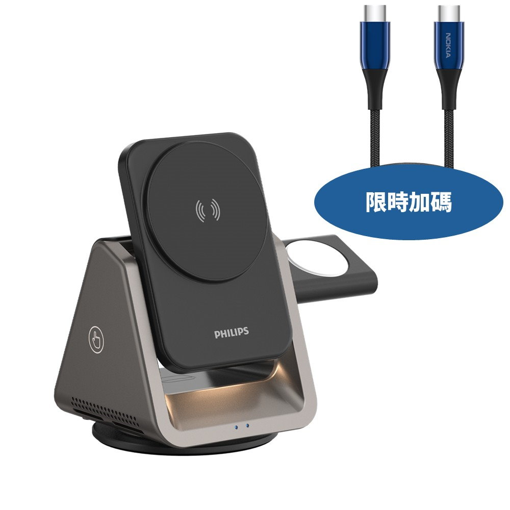 飛利浦黑金剛三合一磁吸充電座DLK3540Q