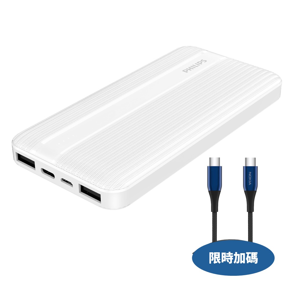 飛利浦PD 10000mAhDLP1815-96行動電源DLP1815-96-COOL