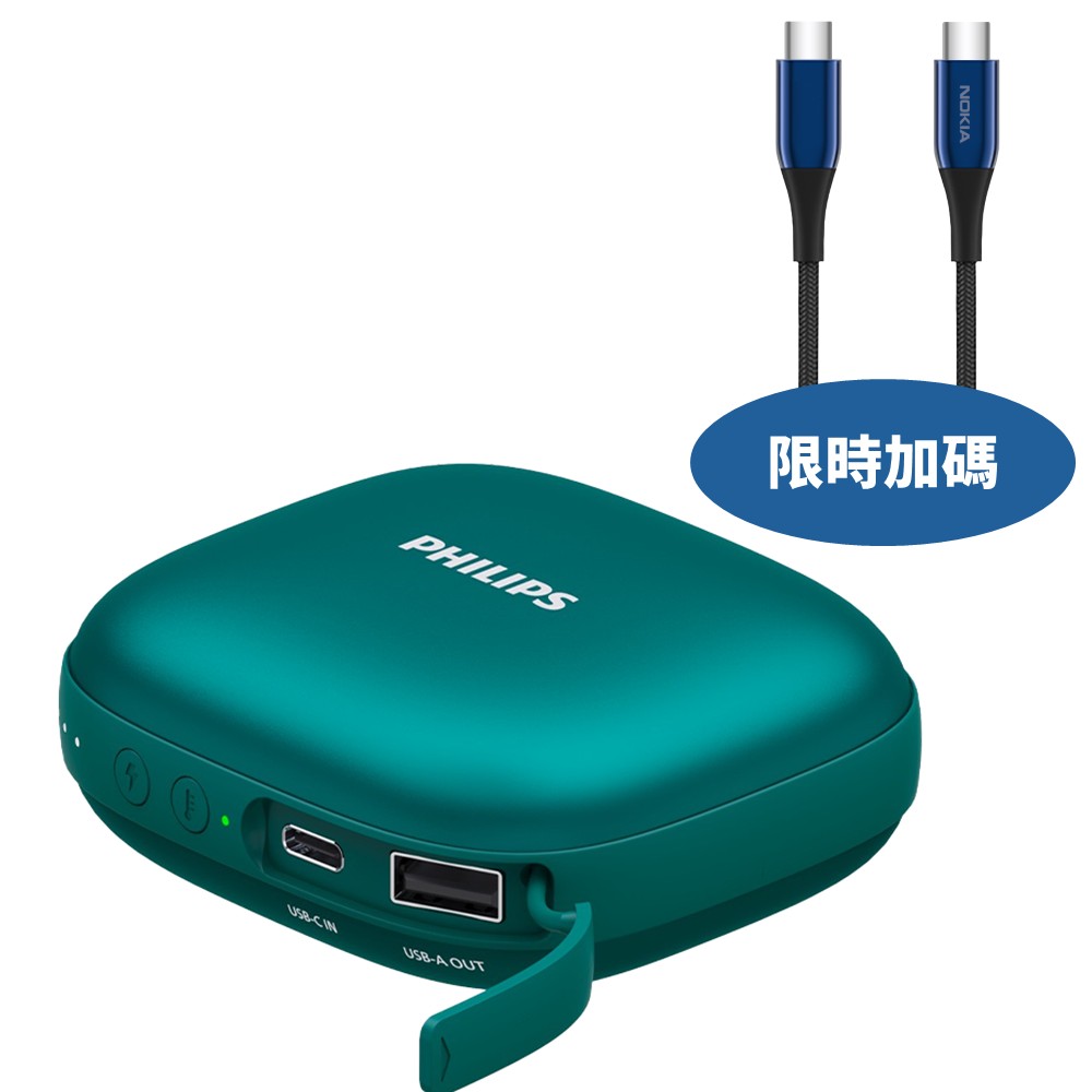 飛利浦5200mah暖手寶綠色DLP2136VGDLP2136V-G行動電源DLP2136V-G-COOL