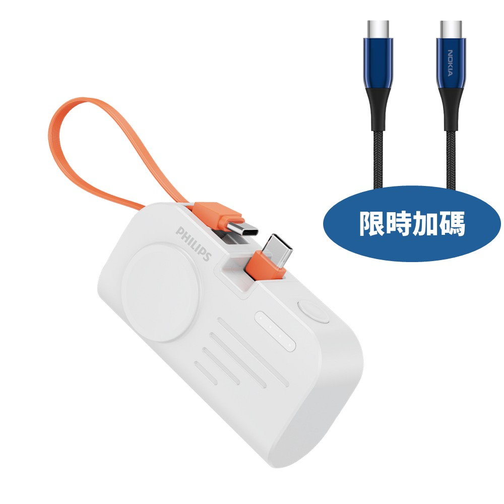 飛利浦4900mah手錶磁吸多合一Type C白色DLP2552C-W行動電源DLP2552C-W-COOL