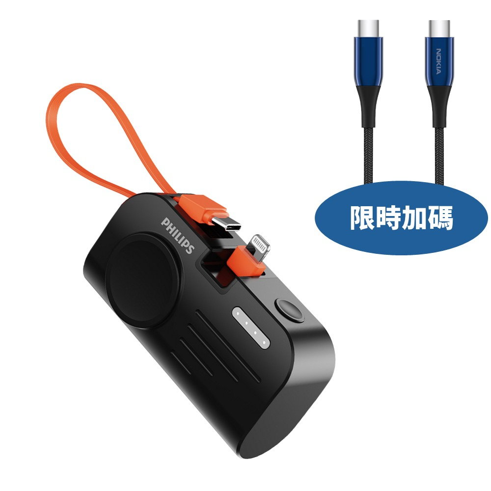 飛利浦4900mah手錶磁吸多合一Lightning黑色DLP2552V-B行動電源DLP2552V-B-COOL