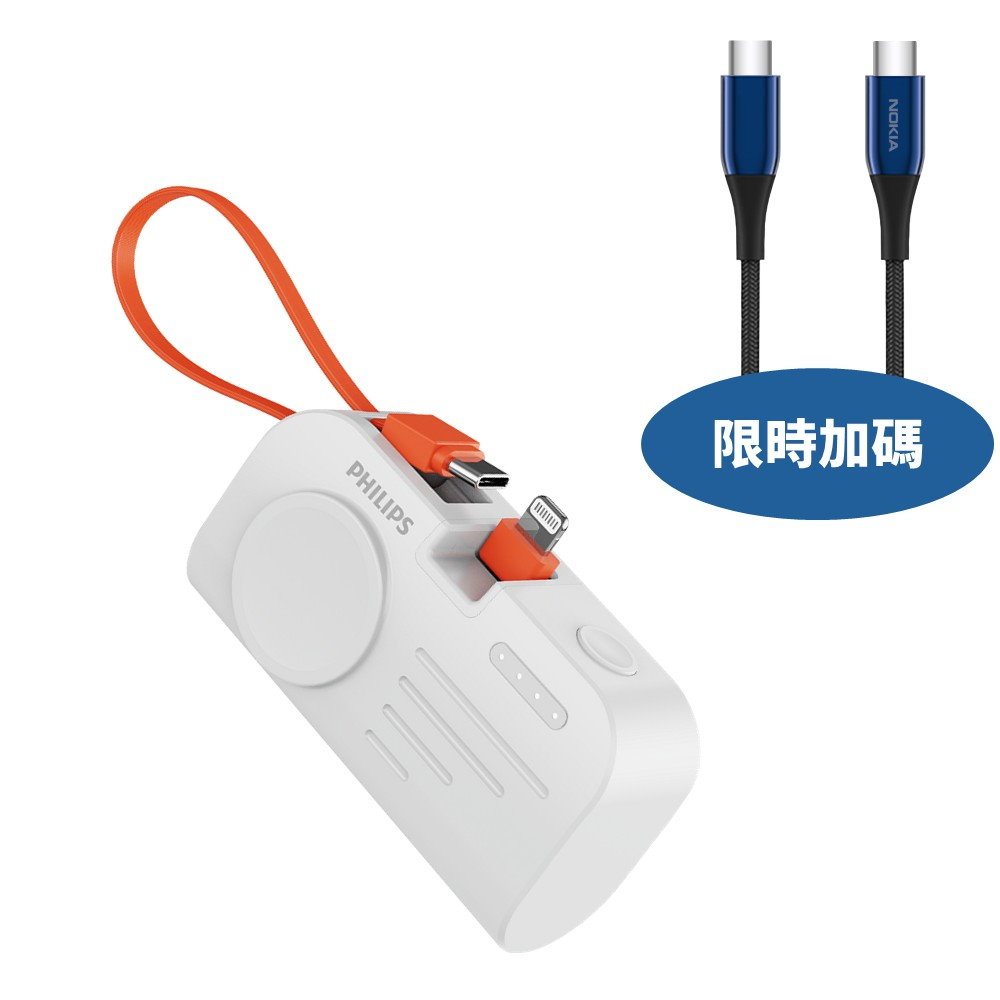 飛利浦4900mah手錶磁吸多合一Lightning白色DLP2552V-W行動電源DLP2552V-W-COOL
