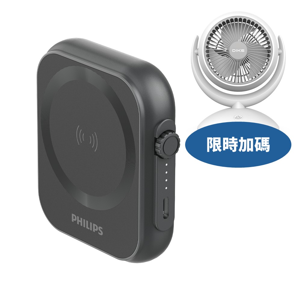 飛利浦黑金剛三合一磁吸DLP2556Q行動電源DLP2556Q-COOL