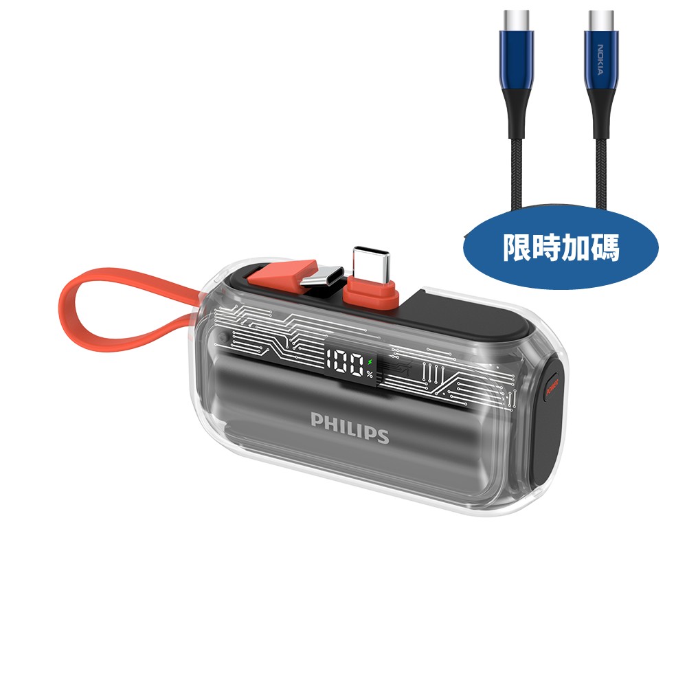 飛利浦透明款行動電源5000mAh黑色行動電源DLP2568C-B
