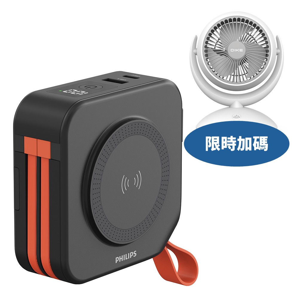 飛利浦萬用十合一黑色DLP4347C-B行動電源DLP4347C-B-COOL