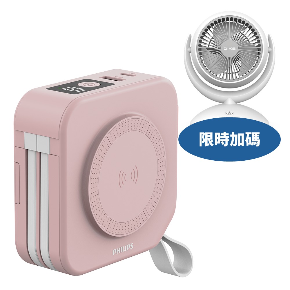 飛利浦萬用十合一粉紅色DLP4347C-P行動電源DLP4347C-P-COOL
