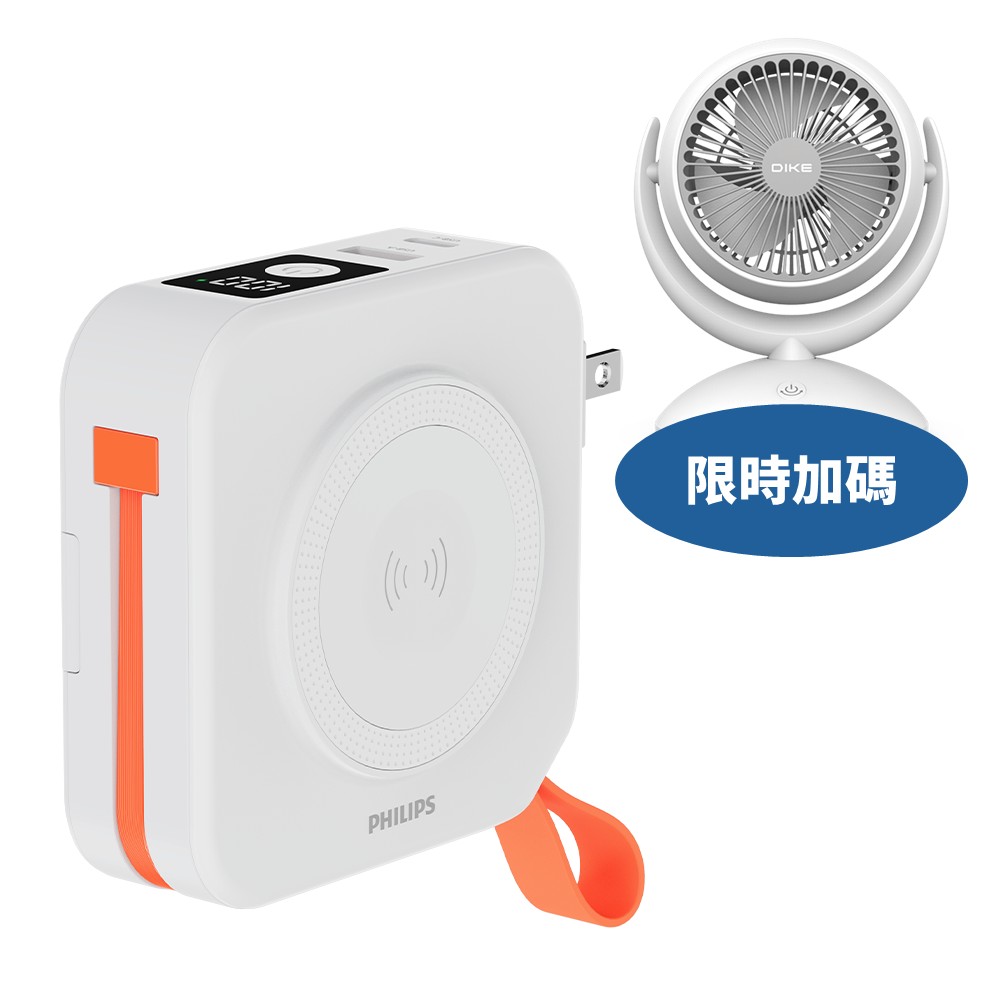飛利浦10000mah FunCube多合一磁吸Type C白色DLP4348C-W行動電源DLP4348C-W-COOL
