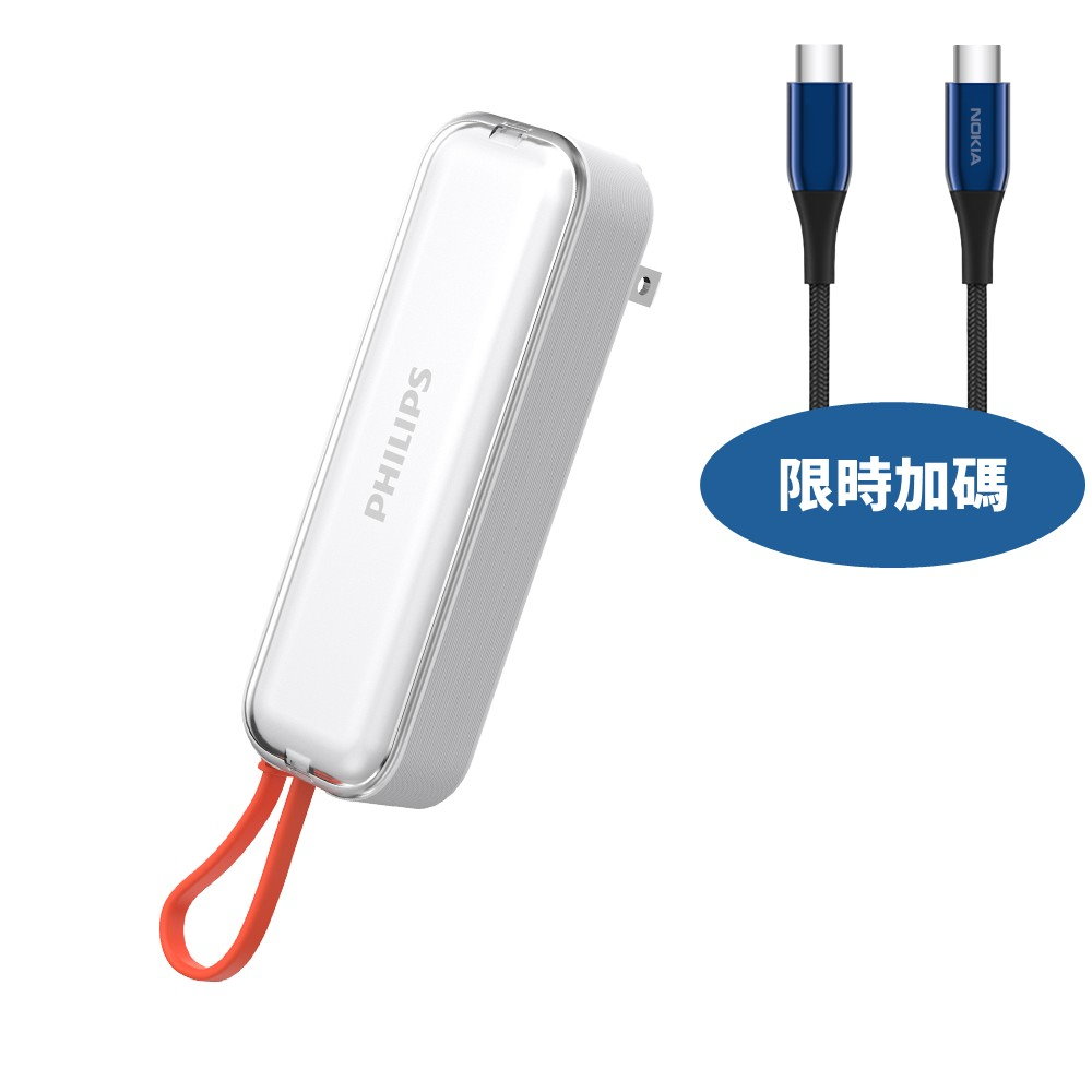 飛利浦22.5W AC自帶Type-C線白色DLP5201C-W-96行動電源DLP5201C-W-96-COOL