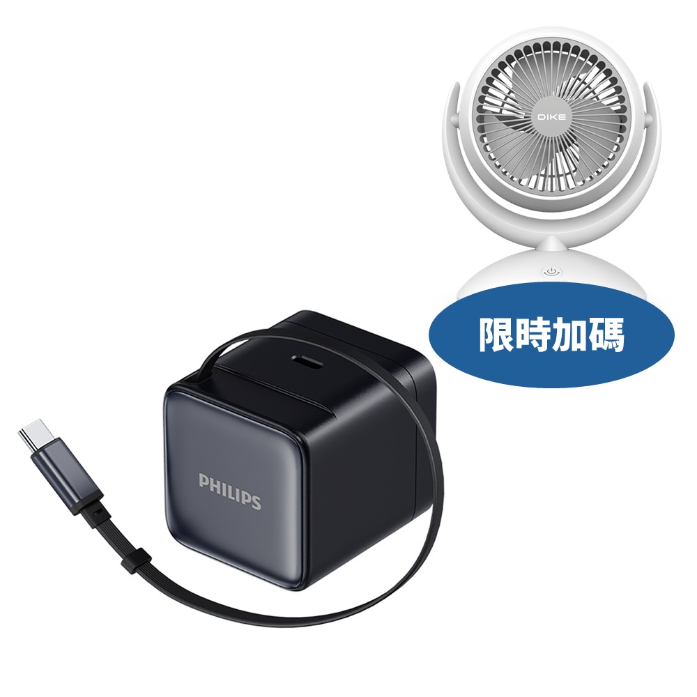 飛利浦45W伸縮線電源供應器(含萬國轉接頭)DLP6346C充電器DLP6346C-COOL
