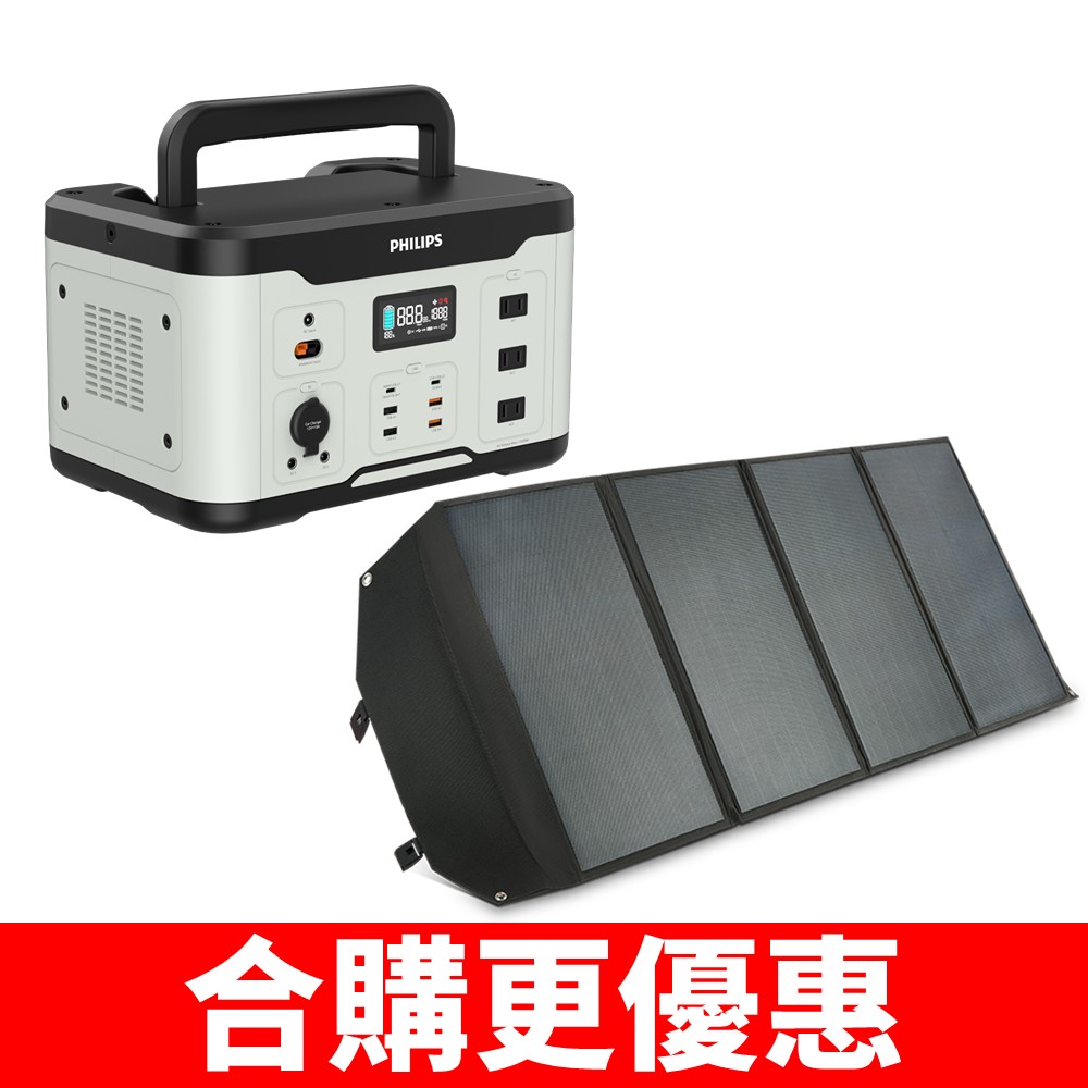 飛利浦1000W儲能電源+100W太陽能板行動電源DLP8092C-DLP8843C