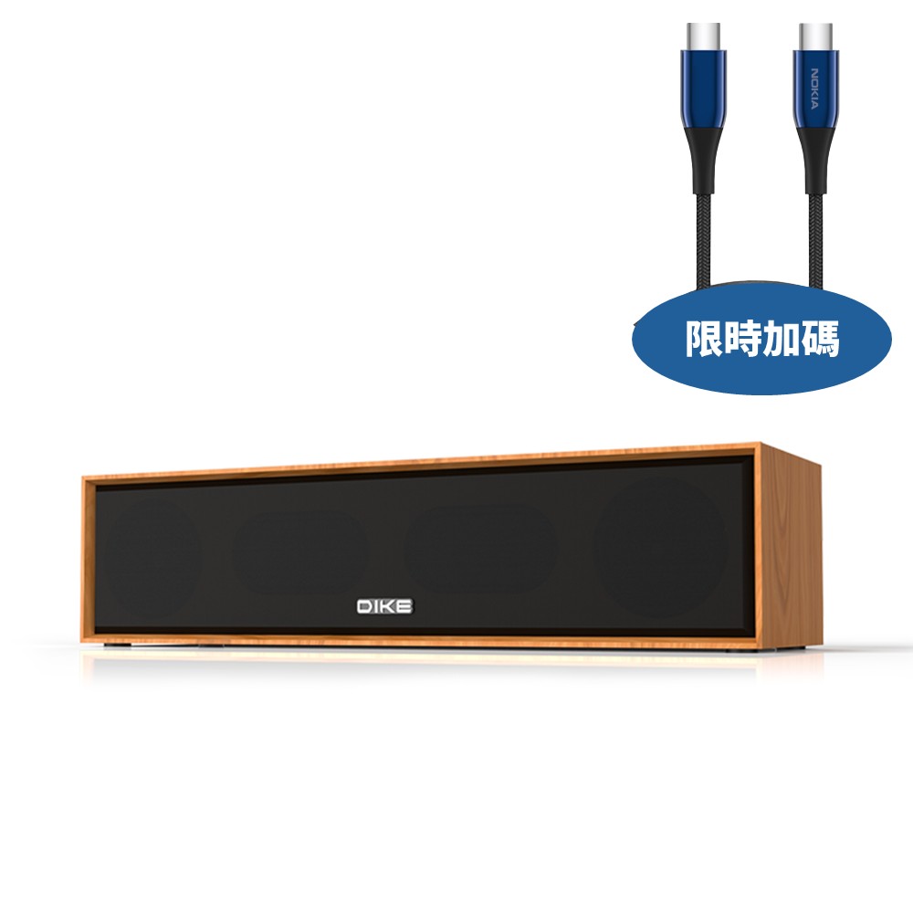 DIKE可攜式Elite木紋多功能藍芽喇叭DSO270DBR音響DSO270DBR-COOL