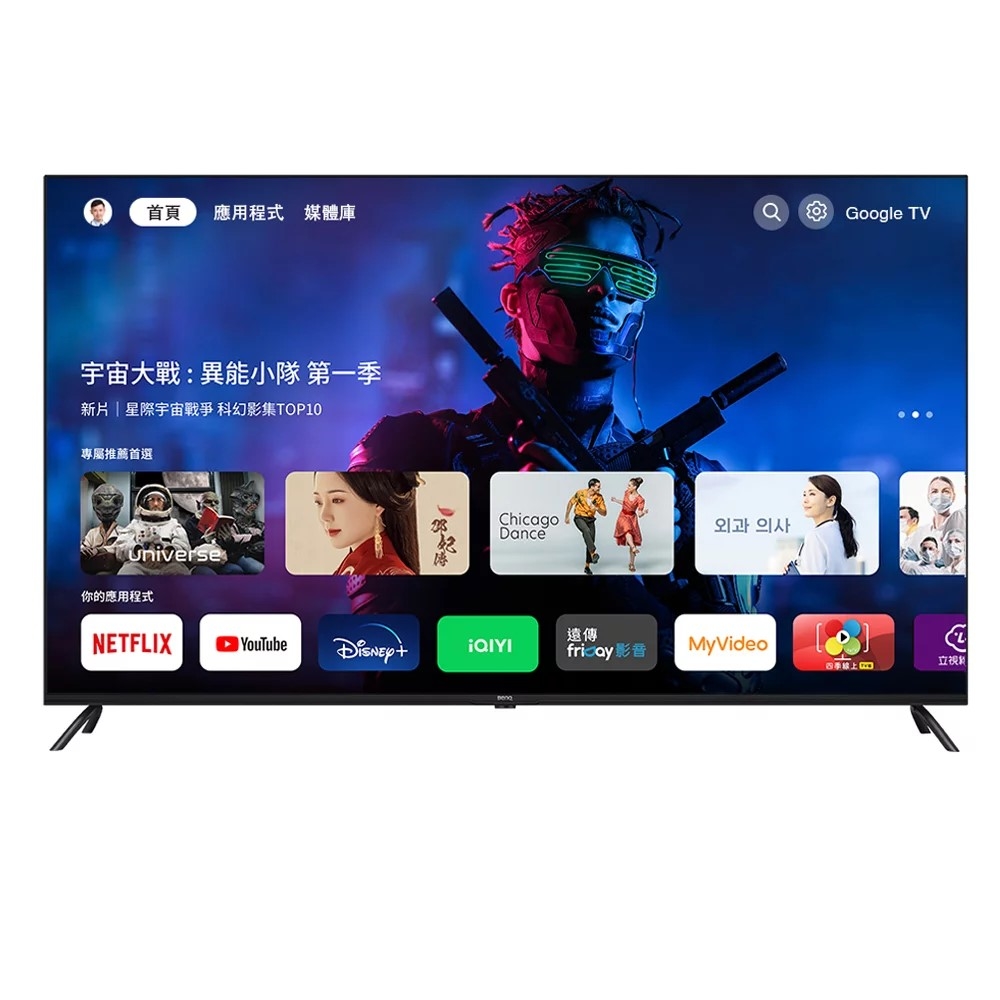 (無安裝)BenQ明基50吋4K連網智慧顯示器E50-745