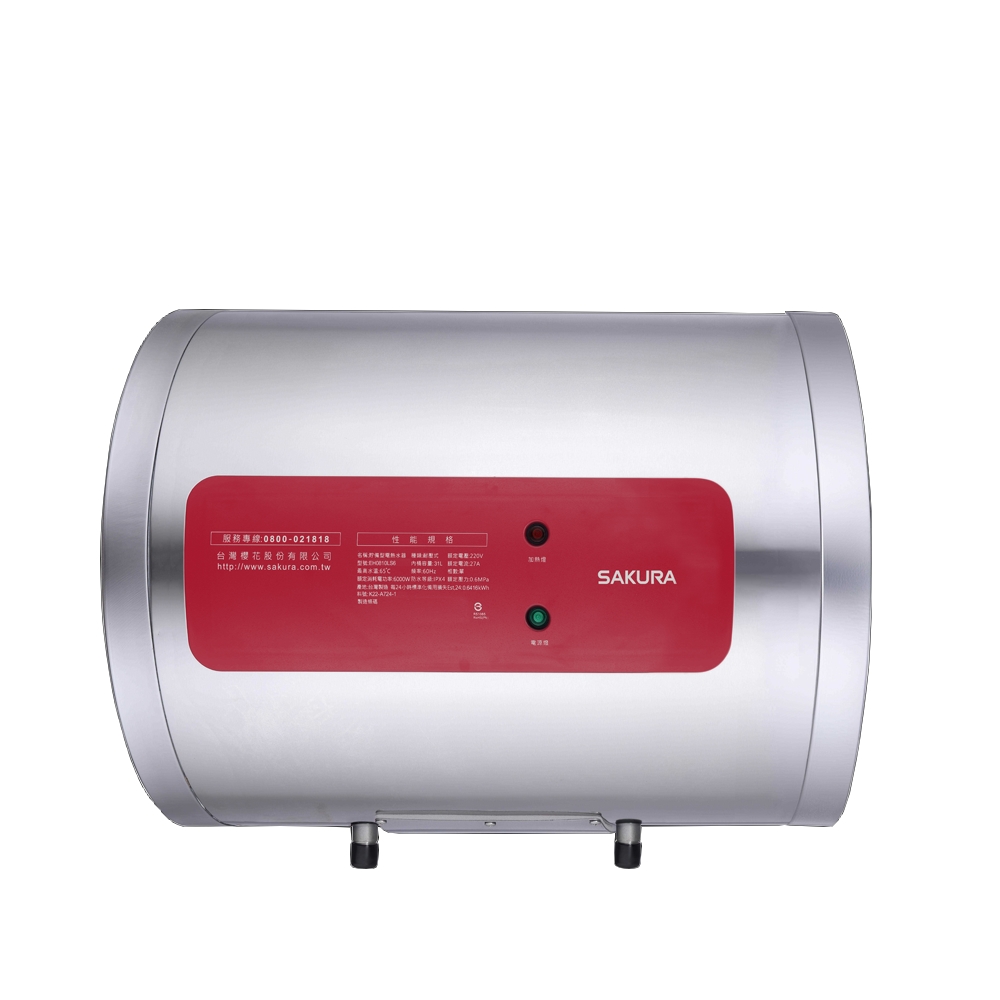 (登記送購物金3000元)(全省安裝)櫻花8加侖臥式橫掛式電熱水器EH0810LS6