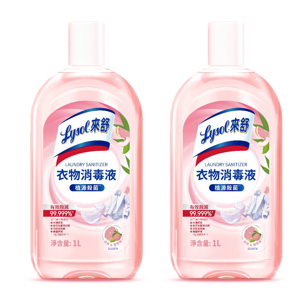 Lysol來舒衣物消毒液1L白桃與葡萄柚2入組洗衣機配件FRUITY-2