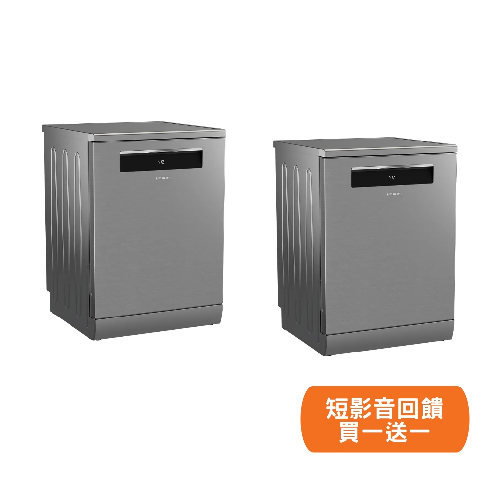 日立家電(短影音買1送1)16人份獨立式不鏽鋼銀洗碗機HDFF168CVX-ST