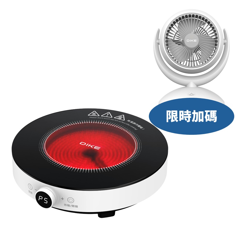 DIKE黑晶溫控電陶爐HKE610WT電磁爐HKE610WT-COOL