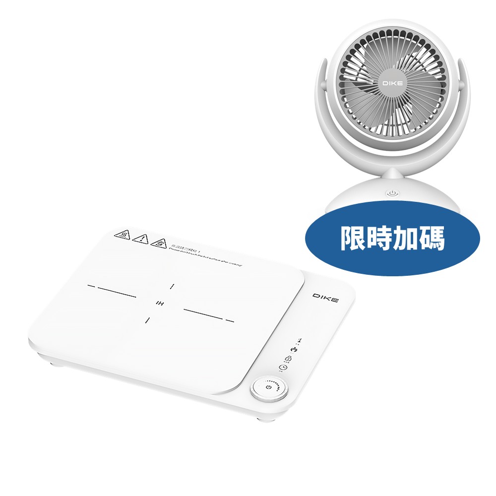 DIKE九段IH溫控HKE620WT電磁爐HKE620WT-COOL