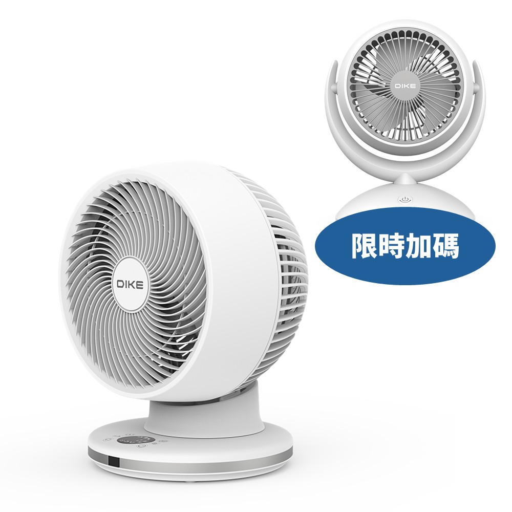 DIKE8吋全自動擺頭DC智能HLE220WT循環扇HLE220WT-COOL
