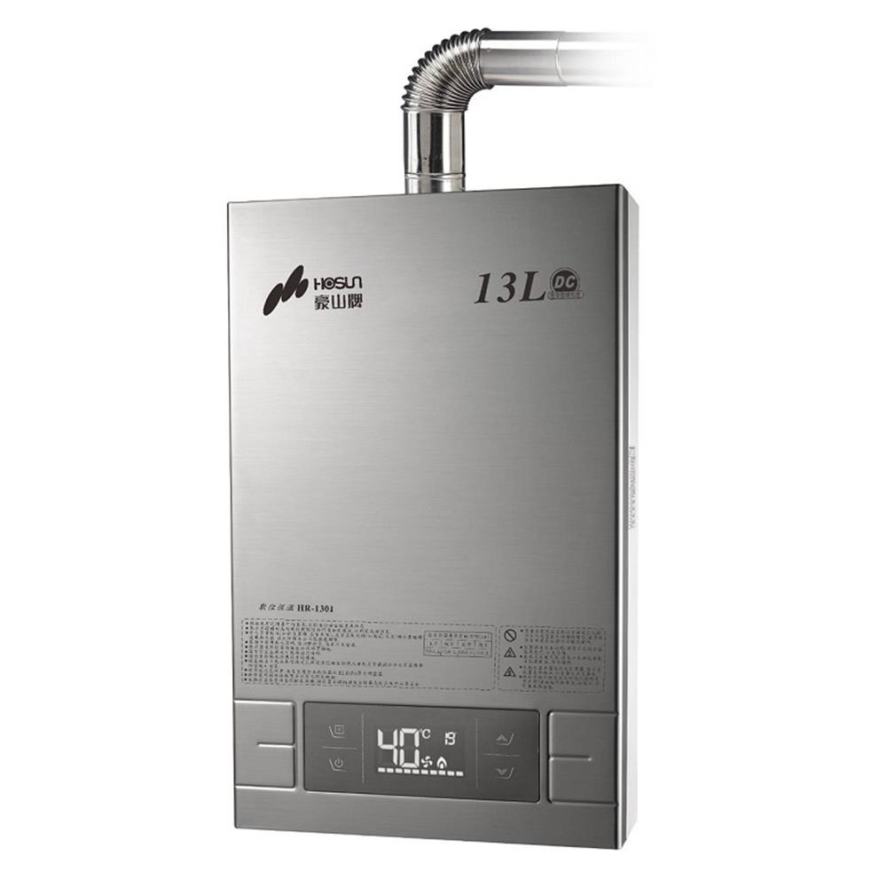 (全省安裝)豪山13公升強制排氣FE式熱水器桶裝瓦斯HR-1301-LPG