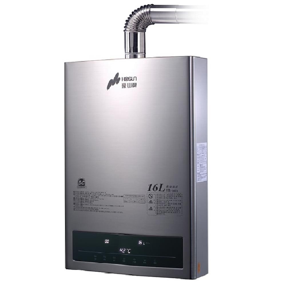 (全省安裝)豪山16公升強制排氣FE式熱水器桶裝瓦斯HR-1601-LPG