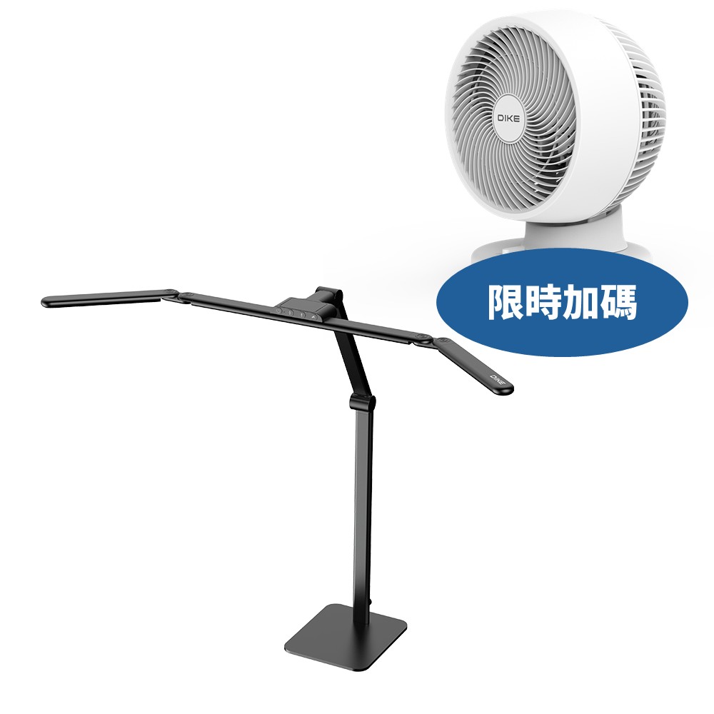 DIKE全光譜三折鷗翼式護眼HSL200BK檯燈HSL200BK-COOL