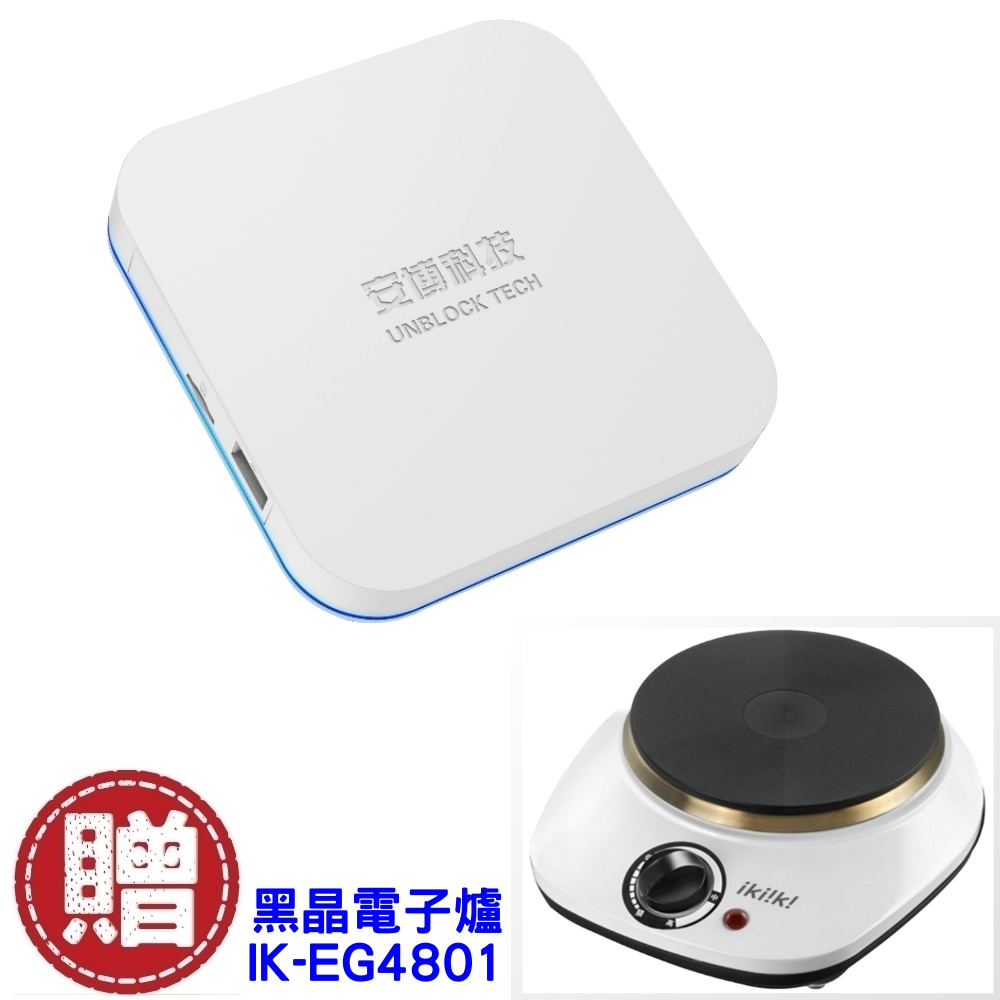 ikiiki伊崎送安博盒子第12代UBOX12不挑鍋鑄鐵黑晶電子爐IK-EG4801-UBOX12