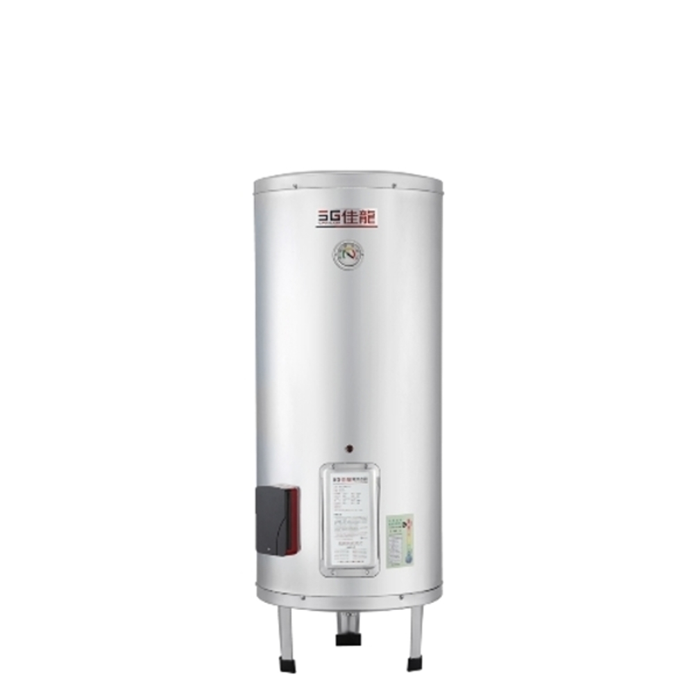 (全省安裝)佳龍【JS20-B】20加侖儲備型電熱水器立地式熱水器