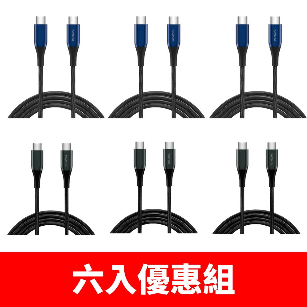 NOKIA經典極速藍+綠共六入組P8200C充電線P8200C-BUX3-P8200C-GNX3