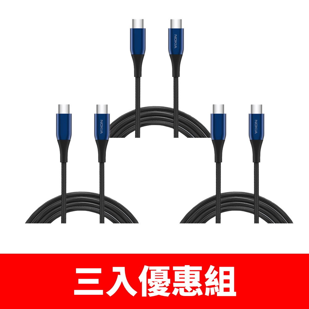 NOKIA經典極速海軍藍三入組P8200C-BU充電線P8200C-BUX3