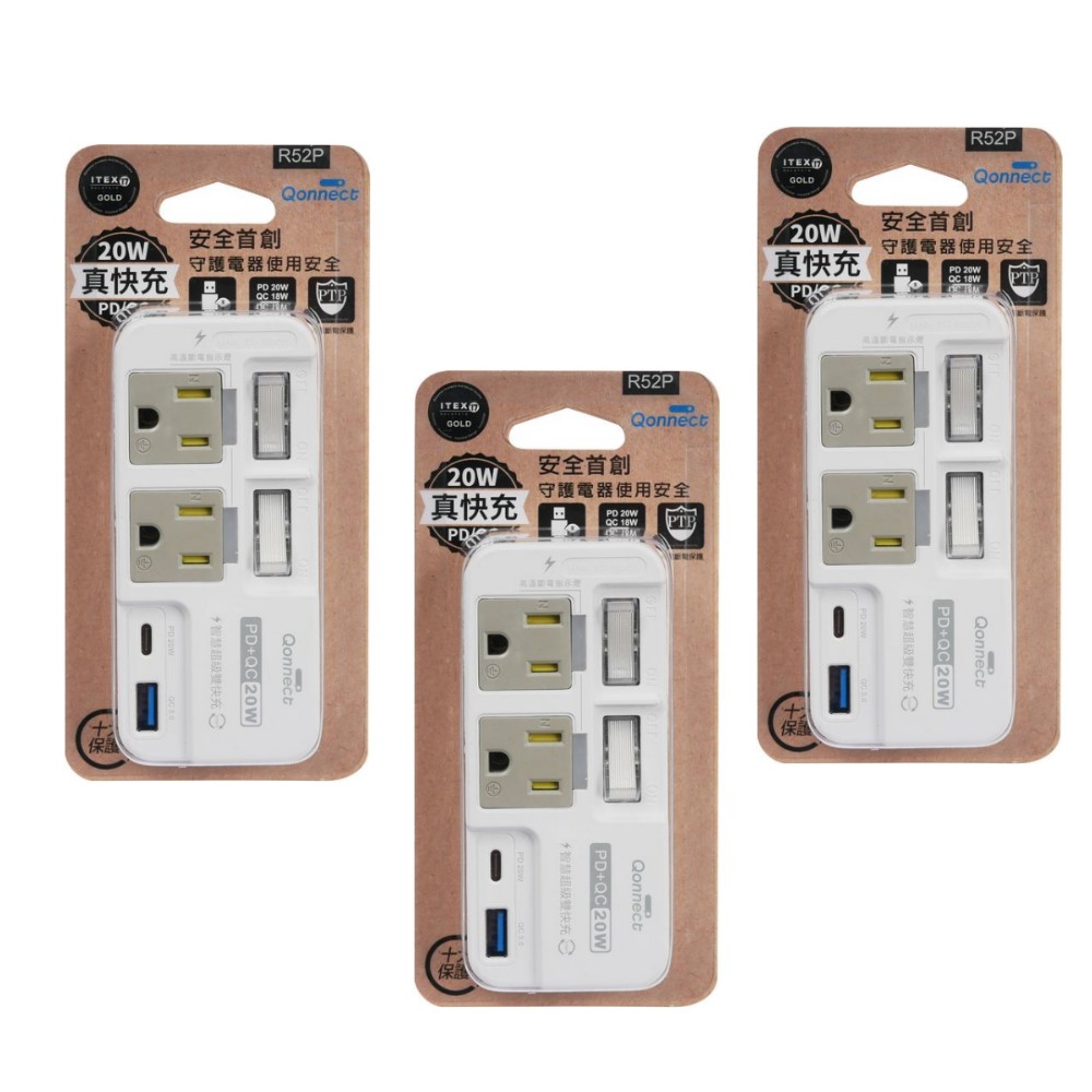 Qonnect日亞2開2插3P高溫斷電PD20W+QC20W插座3入組白色R-52PNC牆壁插座R-52PNC-WX3