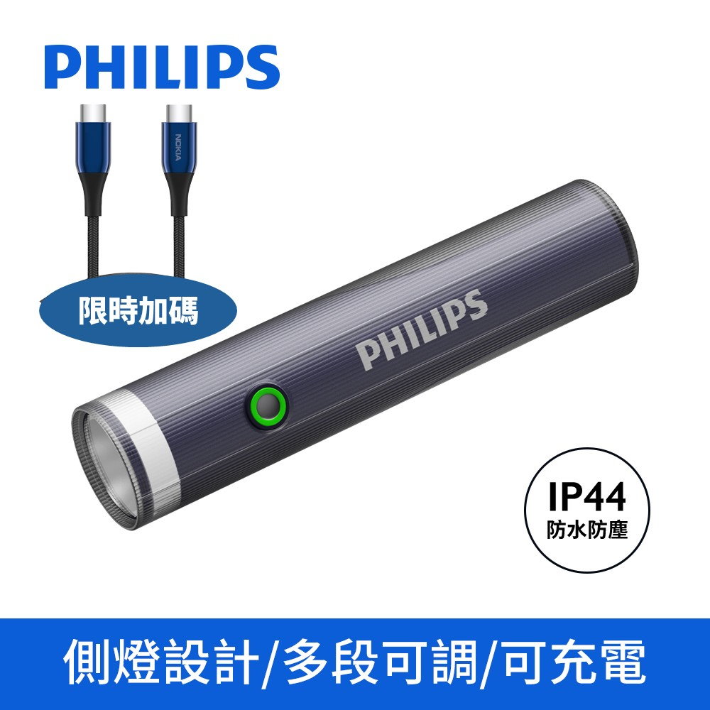飛利浦IP44照明燈強光SFL1188手電筒SFL1188-COOL
