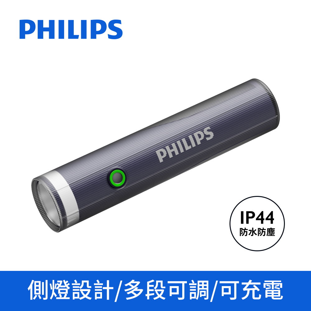 飛利浦IP44照明燈強光手電筒SFL1188