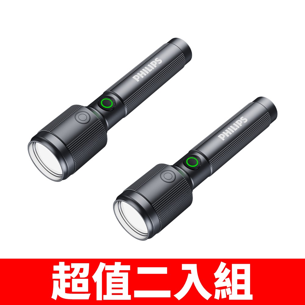 飛利浦690流明IP44變焦鋁合金二入組SFL2141手電筒SFL2141X2