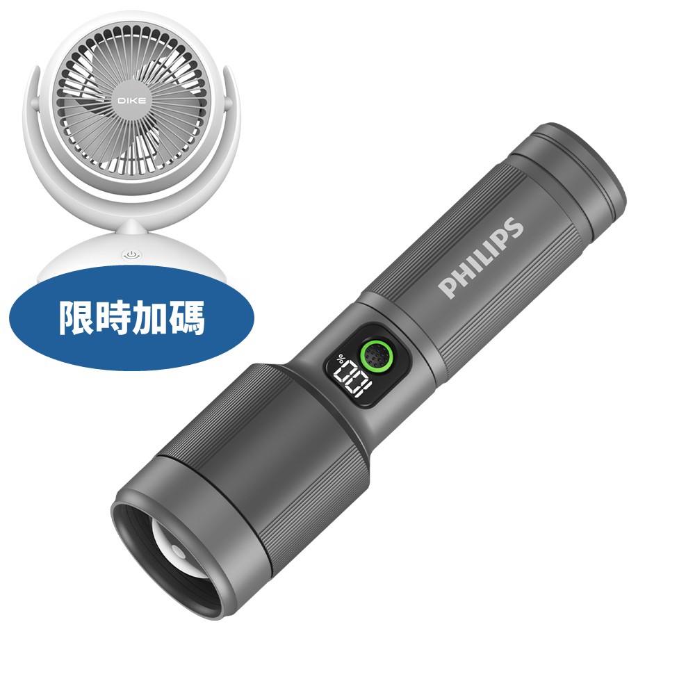 飛利浦2150流明IP55變焦鋁合金SFL5101手電筒SFL5101-COOL