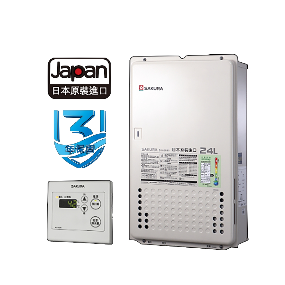 (登記送購物金11100元)(全省安裝)櫻花24公升日本進口智能恆溫熱水器SH2480同款熱水器SH-2480-LPG