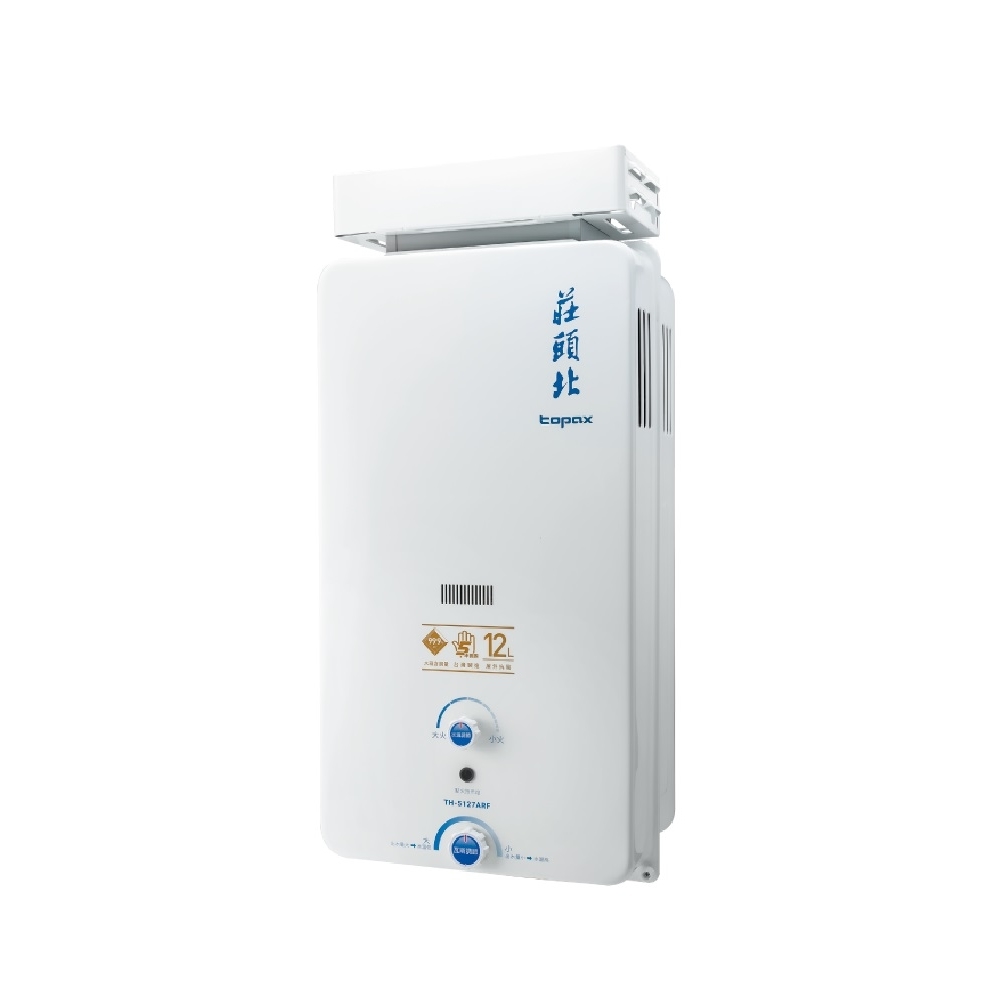 (結帳再優惠)(全省安裝)莊頭北12公升抗風型(與TH-5127RF同款)熱水器桶裝瓦斯TH-5127ARF_LPG